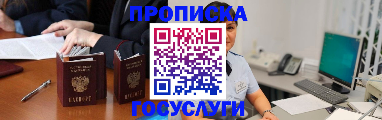 временная регистрация купить в Йошкар-Оле