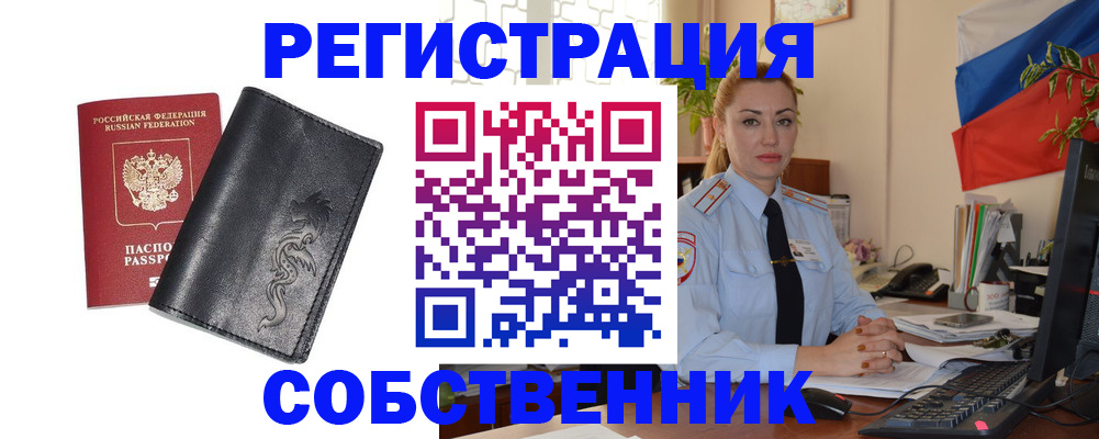 прописка в Йошкар-Оле