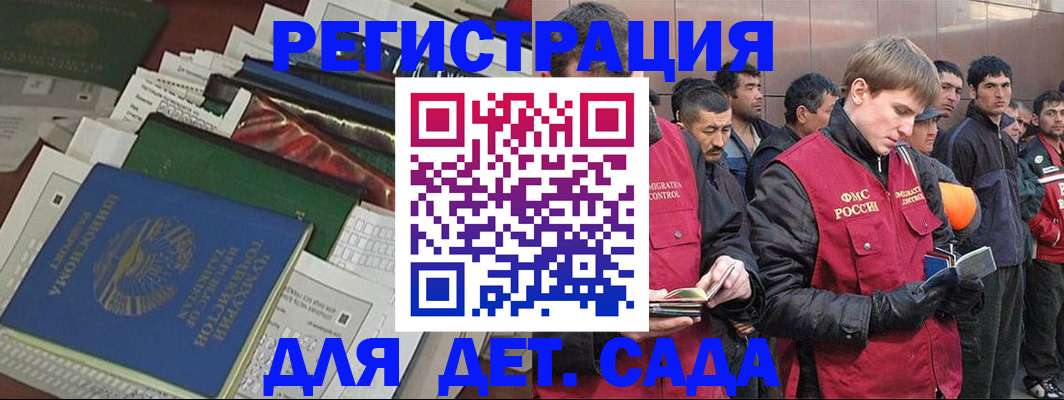 временная регистрация купить в Йошкар-Оле